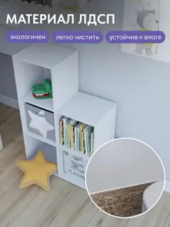Стеллаж Чеджу белый — фото 3