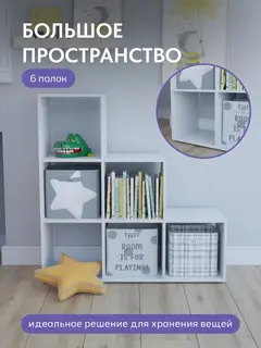 Стеллаж Чеджу белый — фото 4