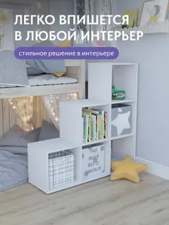 Стеллаж Чеджу белый — фото 5