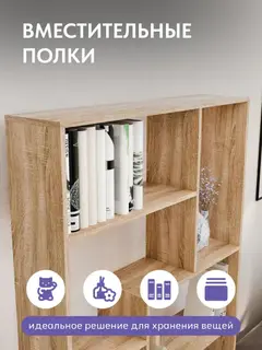 Стеллаж Киото дуб сонома — фото 2
