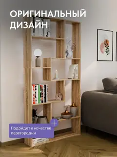 Стеллаж Киото дуб сонома — фото 3