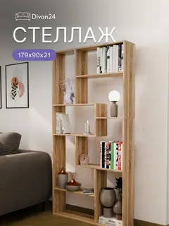 Стеллаж Киото дуб сонома — фото 10