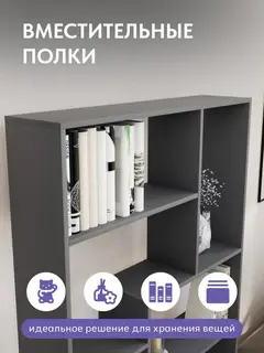 Стеллаж Киото графит — фото 2