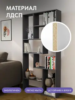 Стеллаж Киото графит — фото 5