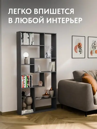 Стеллаж Киото графит