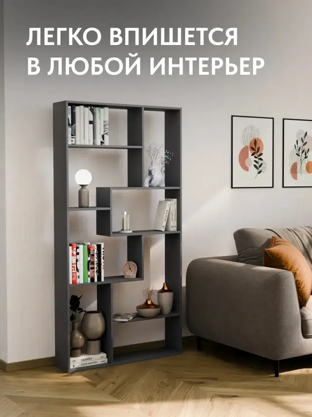 Стеллаж Киото графит, 90×21×179 см
