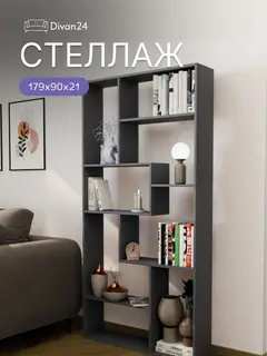 Стеллаж Киото графит — фото 10