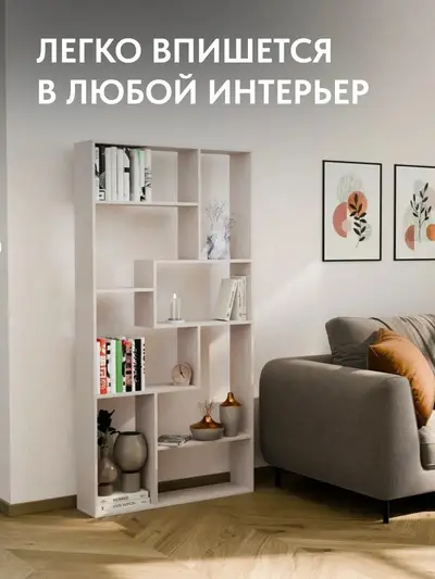 Стеллаж Киото кашемир