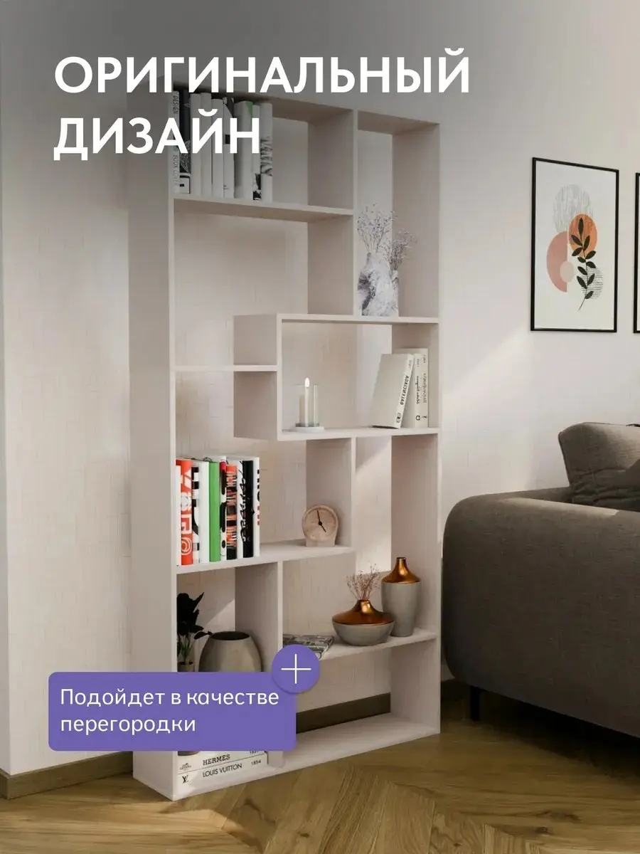 Стеллаж Киото кашемир — фото 2
