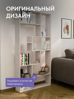 Стеллаж Киото кашемир — фото 2