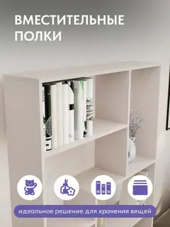 Стеллаж Киото кашемир — фото 4