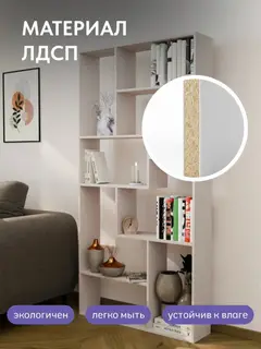Стеллаж Киото кашемир — фото 5