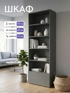 Стеллаж Альфа графит — фото 2