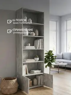 Стеллаж Альфа бетон