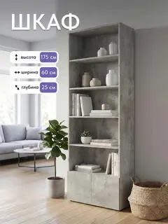 Стеллаж Альфа бетон — фото 2