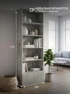 Стеллаж Альфа бетон — фото 3