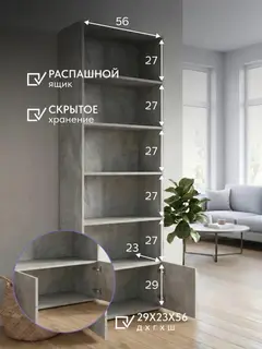 Стеллаж Альфа бетон — фото 4