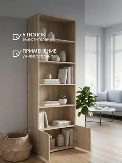 Стеллаж деревянный напольный 175 см Альфа — фото 4