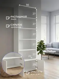 Стеллаж деревянный напольный 175 см Альфа — фото 3