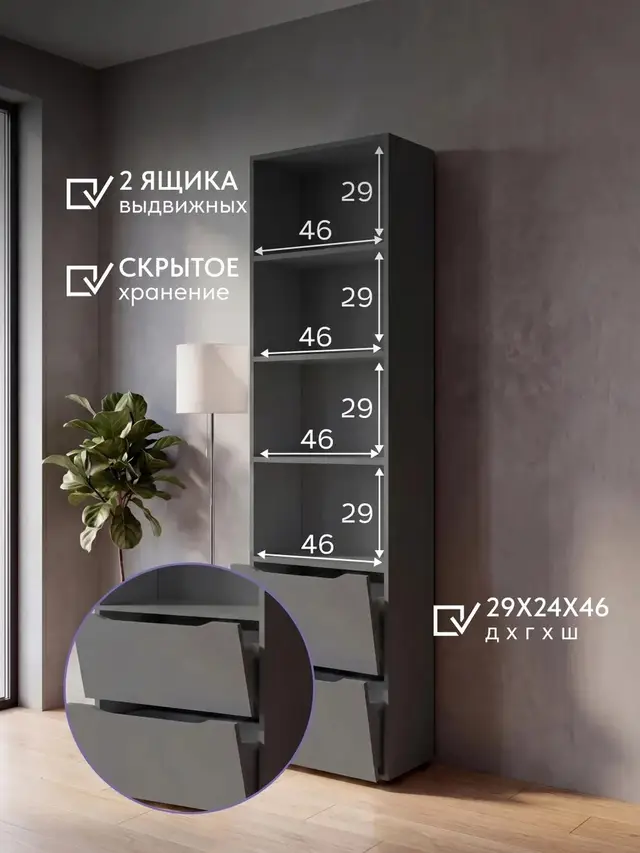 Стеллаж Бони графит, 50×24×189 см