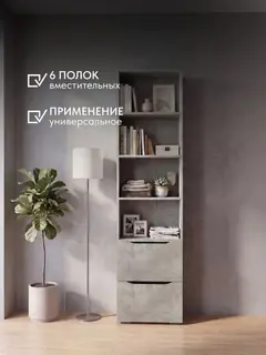 Стеллаж Бони бетон — фото 4