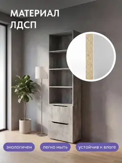 Стеллаж Бони бетон — фото 5
