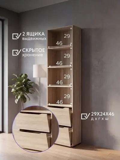 Стеллаж Бони дуб сонома