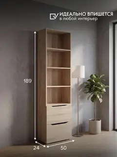 Стеллаж Бони дуб сонома — фото 3