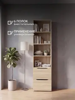 Стеллаж Бони дуб сонома — фото 4
