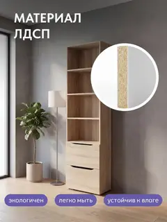 Стеллаж Бони дуб сонома — фото 5