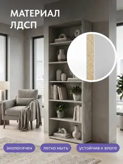 Стеллаж Отис бетон — фото 5