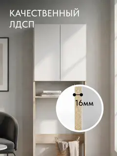 Шкаф над стиральной машиной Осака 176х64х29 см, Стеллаж для ванной напольный, ЛДСП — фото 5