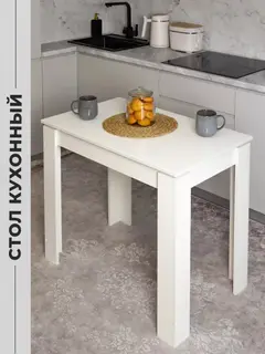 Стол Лофт, 90×55×75 см