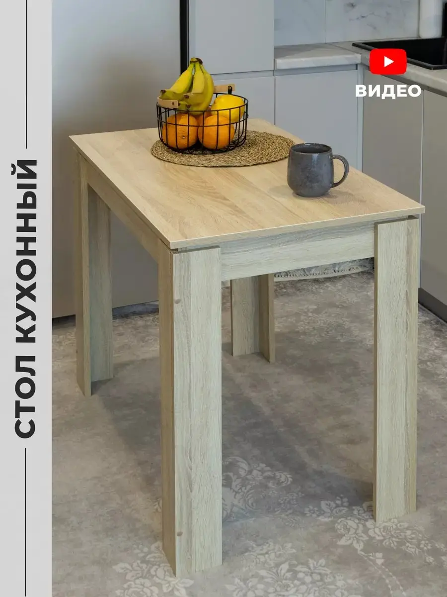 Стол Лофт дуб сонома