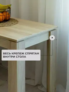 Стол Лофт дуб сонома — фото 2