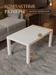 Стол 55x90, 90×55×44 см — фото 2