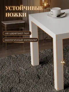 Стол 55x90, 90×55×44 см — фото 3