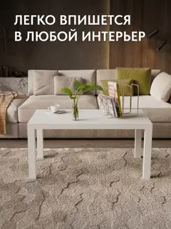 Стол 55x90, 90×55×44 см — фото 4