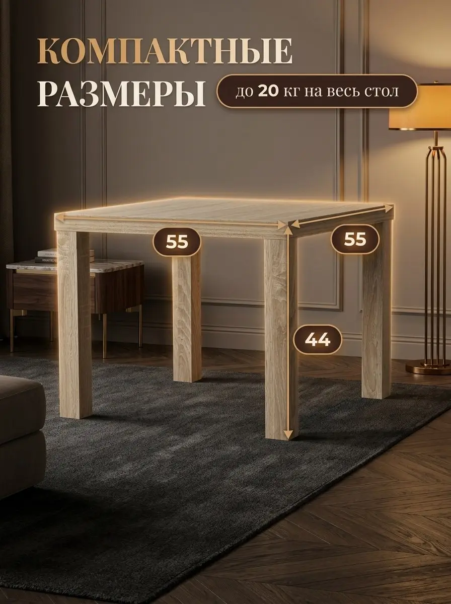 Стол кофейный 55×55 Дуб сонома — фото 2
