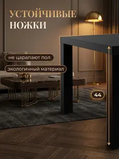 Стол кофейный 55×55 Черный — фото 3