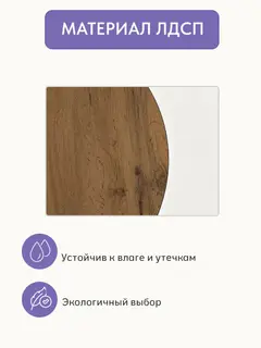 Стол №6 дуб вотан — фото 6
