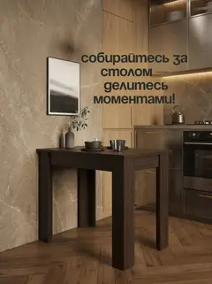 Стол лофт ардо, 90×66×75 см — фото 7