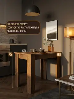 Стол Лофт дуб сонома — фото 2