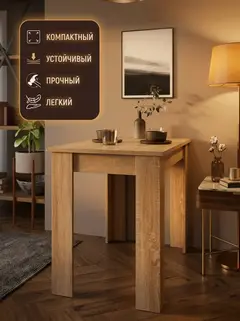 Стол Лофт дуб сонома — фото 4