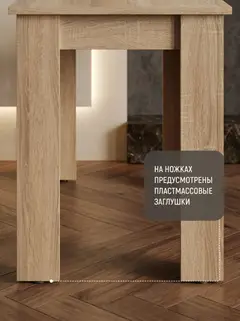 Стол Лофт дуб сонома — фото 5