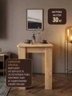 Стол Лофт дуб сонома — фото 6