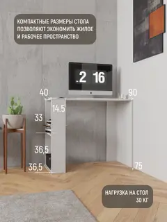 Стол Ван 4 90x60x75, 40×90×75 см