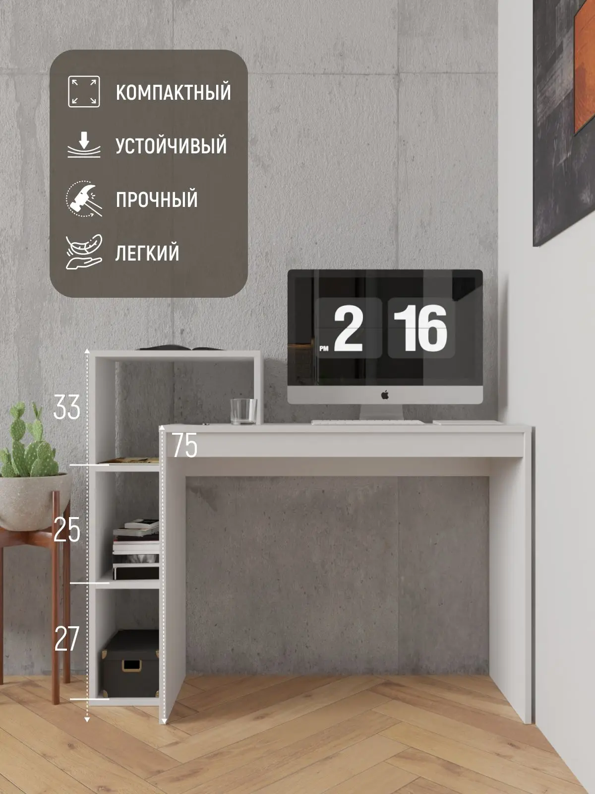 Стол компьютерный письменный Ван-4 с ящиком и тумбой, 90х60х75 см, ЛДСП, белый — фото 2