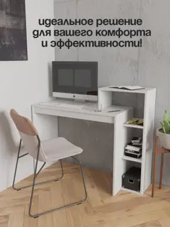 Стол компьютерный письменный Ван-4 с ящиком и тумбой, 90х60х75 см, ЛДСП, белый — фото 6