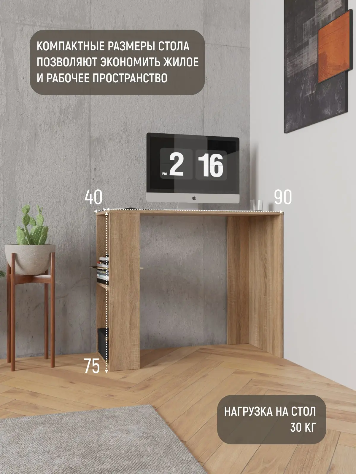 Стол компьютерный письменный Ван-4 с ящиком и тумбой, 90х60х75 см, ЛДСП, бежевый, 40×90×75 см